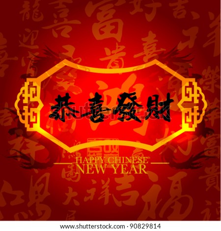 Logo Design Modern on Modern Chinese New Year Vector Design   90829814   Shutterstock