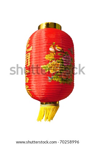 Ornamental Lanterns on Stock Photo   Traditional And Decorative Chinese Lantern Isolated On