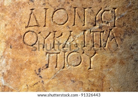 South Agora (town square) detail with inscription on Ionic column in Aphrodisias build during Hellenistic and Roman period.