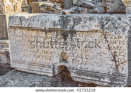 Detail with Roman inscription on latin language in Ephesus (Efes), Turkey.