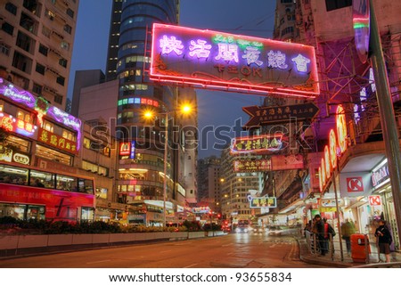 HONG KONG - JANUARY 4: Street scene at night on Jordan Road on the Kowloon side of Hong Kong, China on January 4, 2012. Due to heavy traffic, air pollution in Hong Kong is a major concern today.