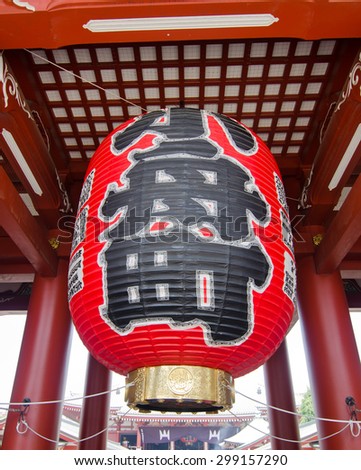 SENSOJI TEMPLE, JAPAN- JULY 11, 2015: Lanterns is symbolic for Sensoji Temple at night of Asakusa, Tokyo, Japan. July 11 2015
