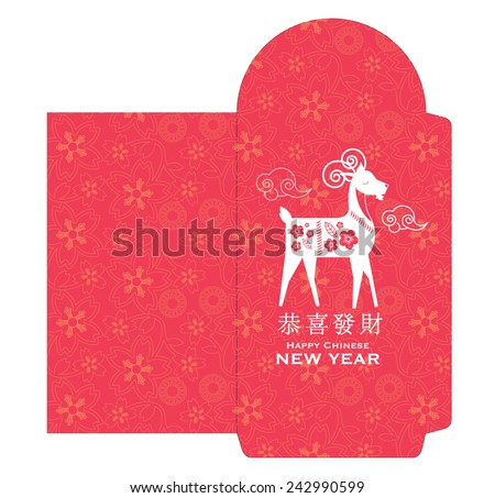 new year packet template new year year of the goat ram sheep packet new year packet template new year year of the goat ram sheep packet