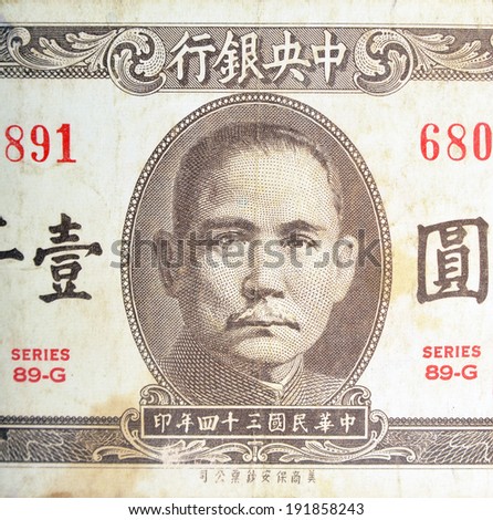 Vintage elements of paper banknotes, China 1945  1000 yuan