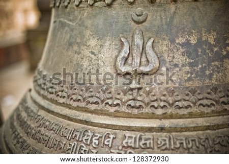 Metal Bell with Shiva Trident Close Up
