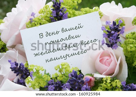 pink roses, lavender and card/wishing both of you all the best on your engagement and everything lies ahead/russian