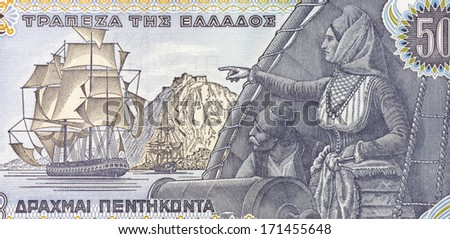 GREECE - CIRCA 1978: Laskarina Bouboulina (1771-1825) on 50 Drachmes 1978 Banknote from Greece. Greek naval commander, heroine of the Greek War of Independence in 1821.