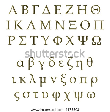 stock photo : 3D Golden Greek Alphabet