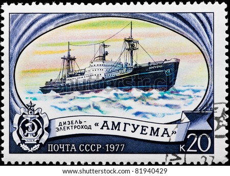 USSR - CIRCA 1977: The postal stamp printed in USSR is shown by the diesel-electric ship \
