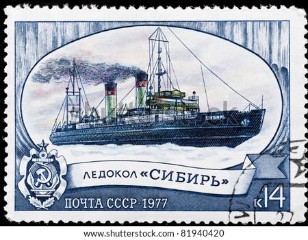 USSR - CIRCA 1977: The postal stamp printed in USSR is shown by the ice breaker \