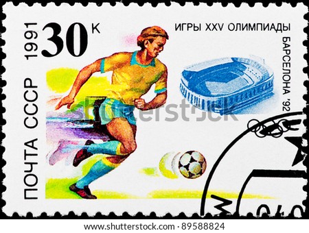USSR - CIRCA 1991: The postal stamp printed in USSR is shown by the football player, CIRCA 1991.Postal stamp. The football player in a yellow vest kicks the ball.