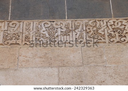 Detail, carved inscription from the qursan  in medieval Islamic script  on the Ulu Camii mosque,  Diyarbakir, Turkey