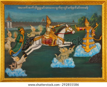 YANGON, BURMA - FEB 18, 2015 - Life of the Buddha painting at Shwedagon Pagoda in  Yangon (Rangoon),  Myanmar (Burma)