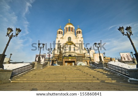 Church on Blood in Honor of All Saints Resplendent in the Russian Land. Yekaterinburg. Russia