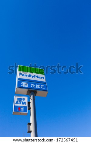 TOKYO - January 11: Family Mart Sign convenience store on Jan 11, 2014 in Tochigi, Japan. FamilyMart is one of largest convenience store franchise chains in Japan.