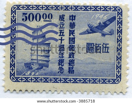Vintage World Postage Stamp Ephemera (editorial) asian