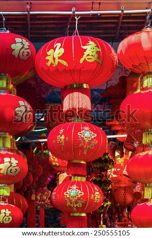 Chinese lantern hanging at shop, for Chinese new year decoration
