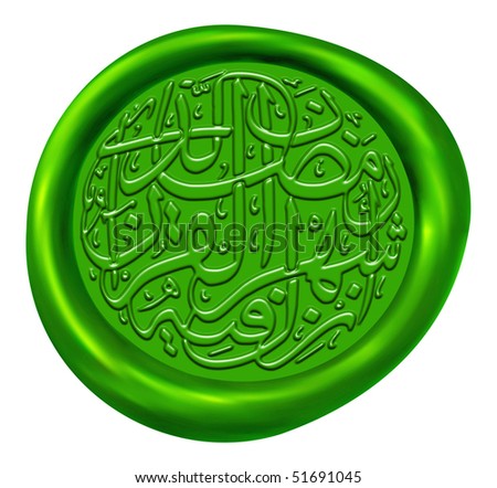 Green Wax Seal of Islamic Calligraphy