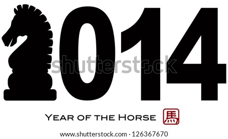 2014 Chinese Lunar New Year Of The Horse Numerals With Horse Text