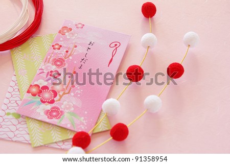 Japanese  envelope for presenting a gift of money in new year