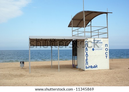 Safe guard post on the beach, Russian Azov sea