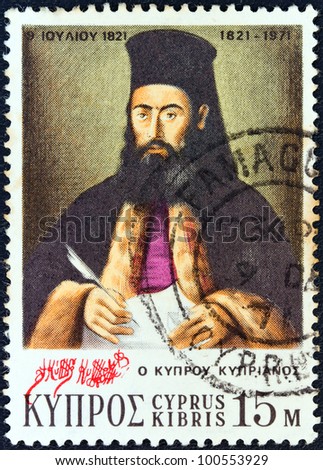 CYPRUS - CIRCA 1971: A stamp printed in Cyprus from the \