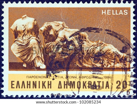 GREECE - CIRCA 1984: A stamp printed in Greece from the \