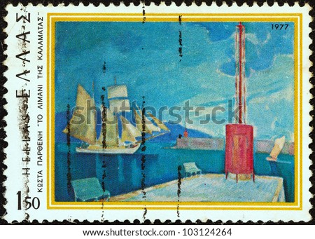 GREECE - CIRCA 1977: A stamp printed in Greece from the \