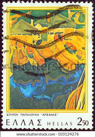 GREECE - CIRCA 1977: A stamp printed in Greece from the \