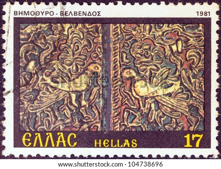 GREECE - CIRCA 1981: A stamp printed in Greece from the 