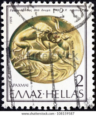 GREECE - CIRCA 1976: A stamp printed in Greece from the \