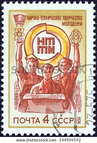 USSR - CIRCA 1974: A stamp printed in USSR from the \