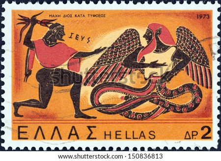 GREECE - CIRCA 1973: A stamp printed in Greece from the \