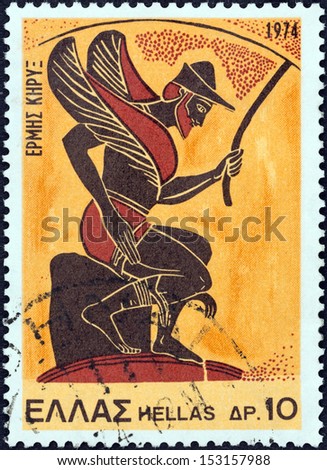 GREECE - CIRCA 1974: A stamp printed in Greece from the \