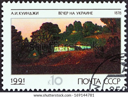 USSR - CIRCA 1991: A stamp printed in USSR from the \