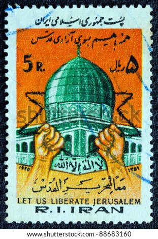 IRAN - CIRCA 1980: A stamp printed in Iran shows Temple Mount and displaying the logo \