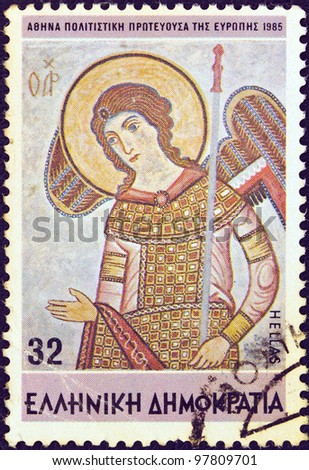 GREECE - CIRCA 1985: A stamp printed in Greece from the 