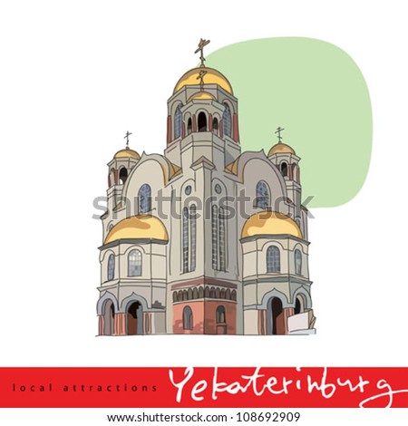 Church. Local attractions in Yekaterinburg, Russia. Vector illustration