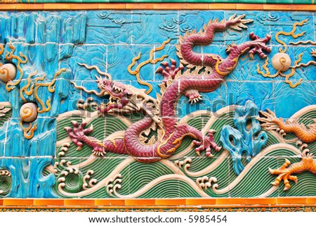 Famous Qing Dynasty Dragon Wall in Central Beijing