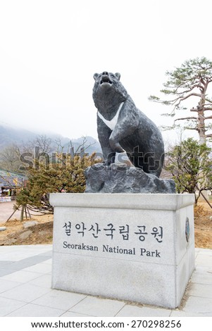 SEOUL, SOUTH KOREA - APRIL 13: The statue bears the legend at Seoraksan national park in spring, South Koreaon April 13, 2015, Seoul South Korea.