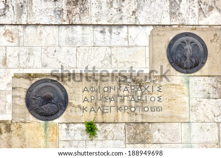 armor with ancient design placed in the wall of the parliament in Athens Greece