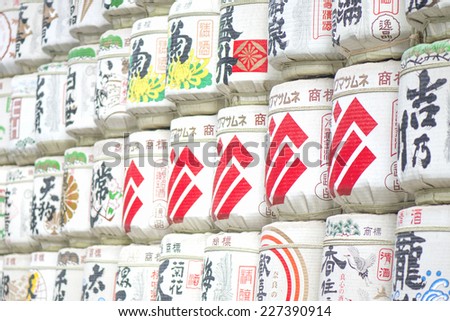 Sake Casks - Barrels of Japanese rice wine lined and stacked at the entrance of a Shrine.