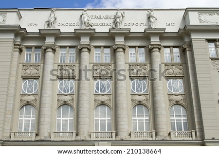 OMSK, RUSSIA - JULY 2: Fragment of facade of the building management Omsk Railway on July 2, 2014 in Omsk.