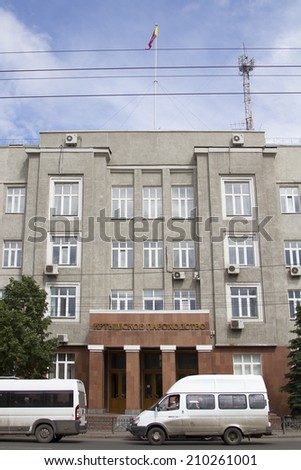 OMSK, RUSSIA - JULY 2: The administrative building of the Irtysh River Shipping Company on July 2, 2014 in Omsk.