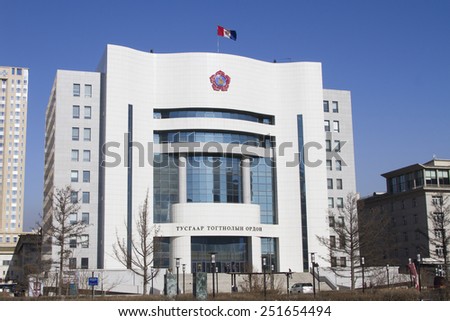 ULAANBAATAR, MONGOLIA - FEBRUARY 3: Central office of a political party in Mongolia on February 3, 2015 in Ulaanbaatar.