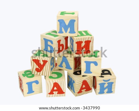 wooden blocks with russian letters