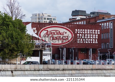 MOSCOW, RUSSIA - JULY 02:Former factory building of the \