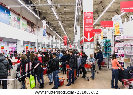 Auchan store rush hour Moscow, crisis 7 february 2015, Russia