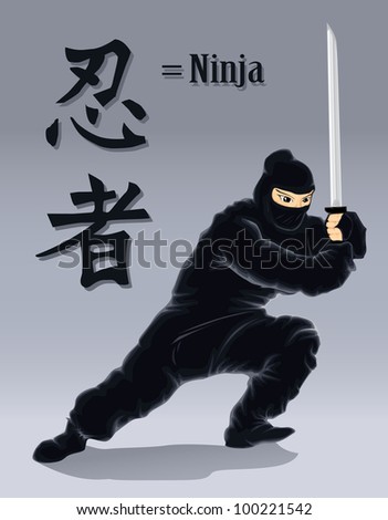 Ninja Sign