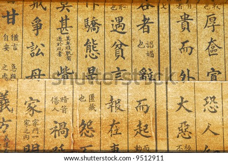 Chinese calligraphy background